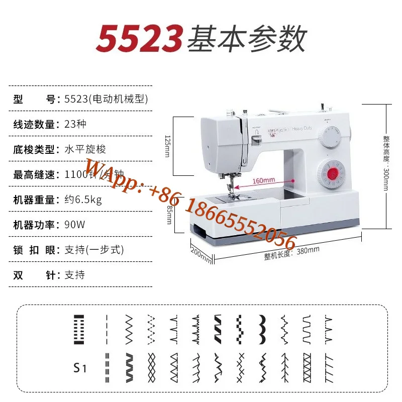 Shengjia 5523 desktop multi-function sewing machine national guarantee electric thick & strong belt edge lo ck cross-border