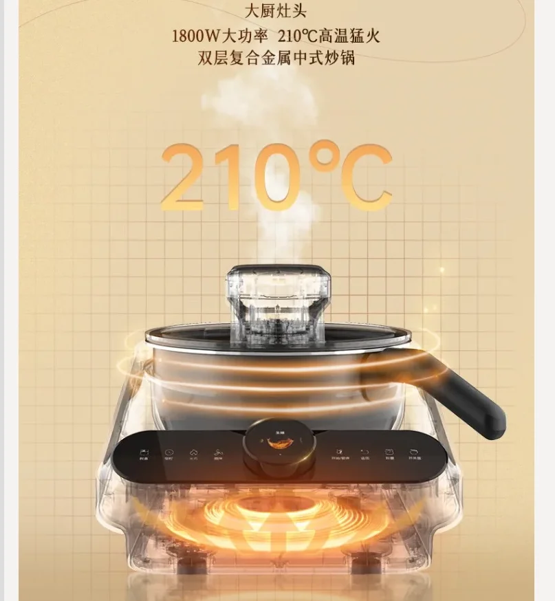 220V TINECO Smart Cooking Robot Automatic Stir Fry Machine Multifunction Home Kitchen Helper LDQ
