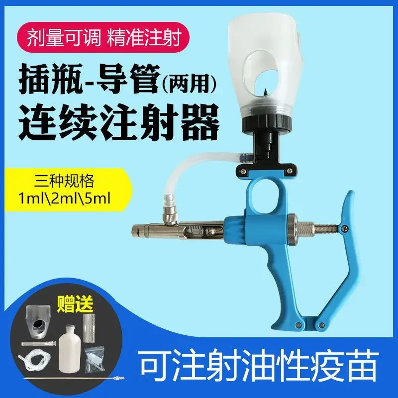 Adjustable metal insertion bottle type dual purpose injection syringe for animal use Vaccine dispenser