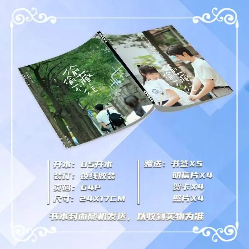 Can't Hide Zhao Lusi and Chen Zheyuan's Peripheral Photo Album Gift Package Stand Small Card Photo Frame Card Sticker Postcard