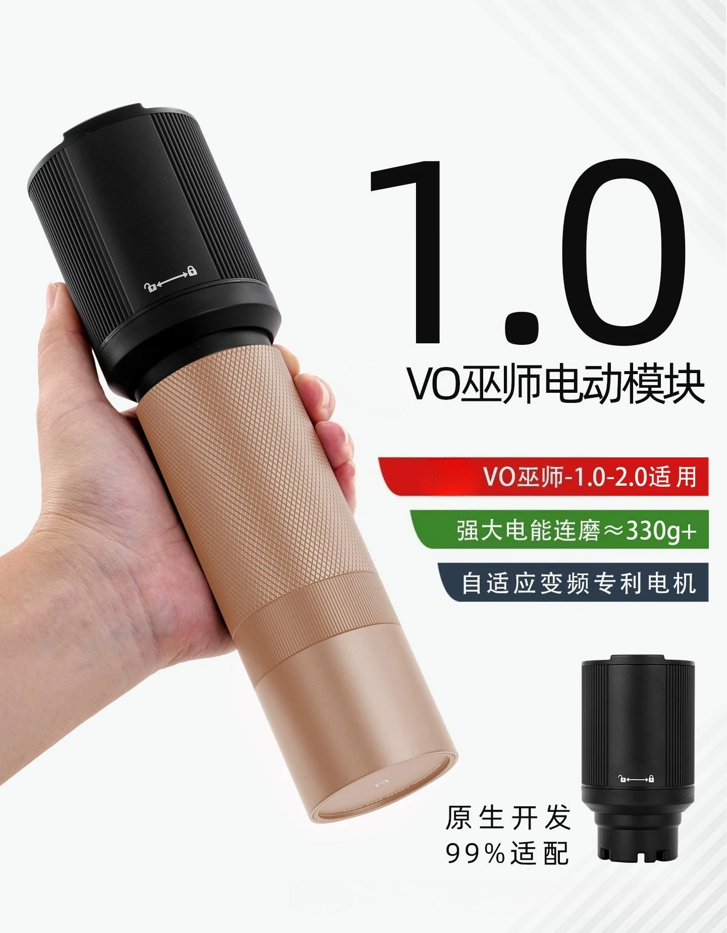 1.0/2.0/Phantom Thorn Electric Module, Hand Crank Coffee Grinder Accessories, Universal Motor Head