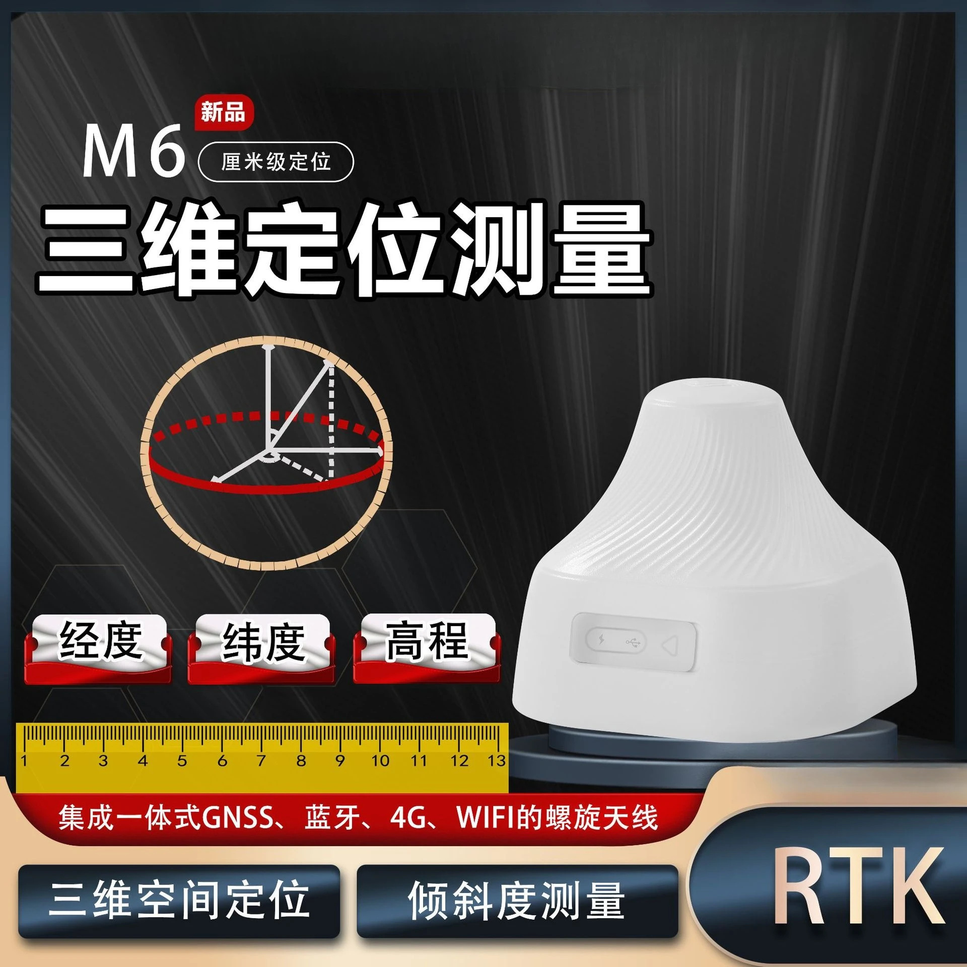 3D measuring instrument RTK high-precision engineering surveying, mapping and surveying minicomputers