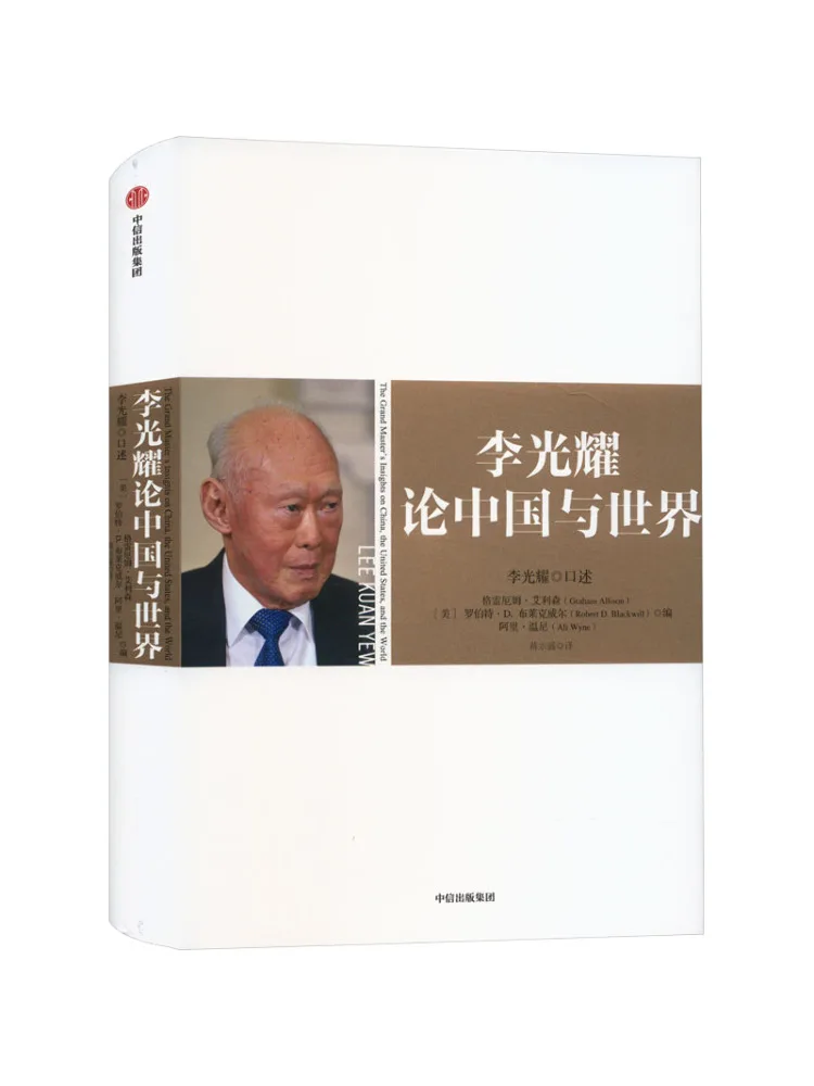 

Book-Winshare Li Guangyao on China and the World