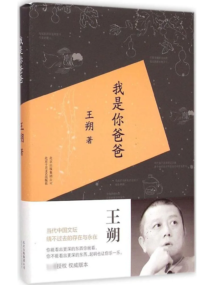 

Книга-Winshare I Am Your Father