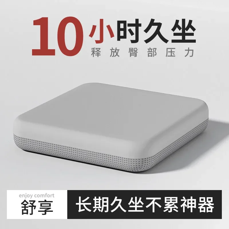 Memory Foam Seat Cushion Anti-pressure Butt Pad For Student Office Long Sitting