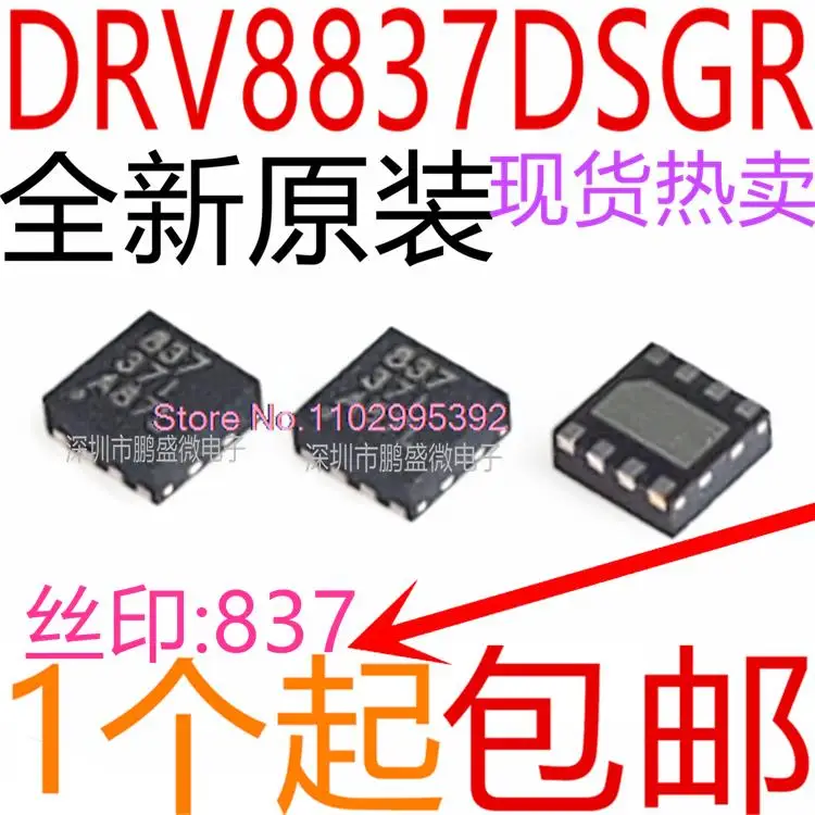 10PCS/LOT    DRV8837DSGR WSON-8 :837  H Original, in stock. Power IC