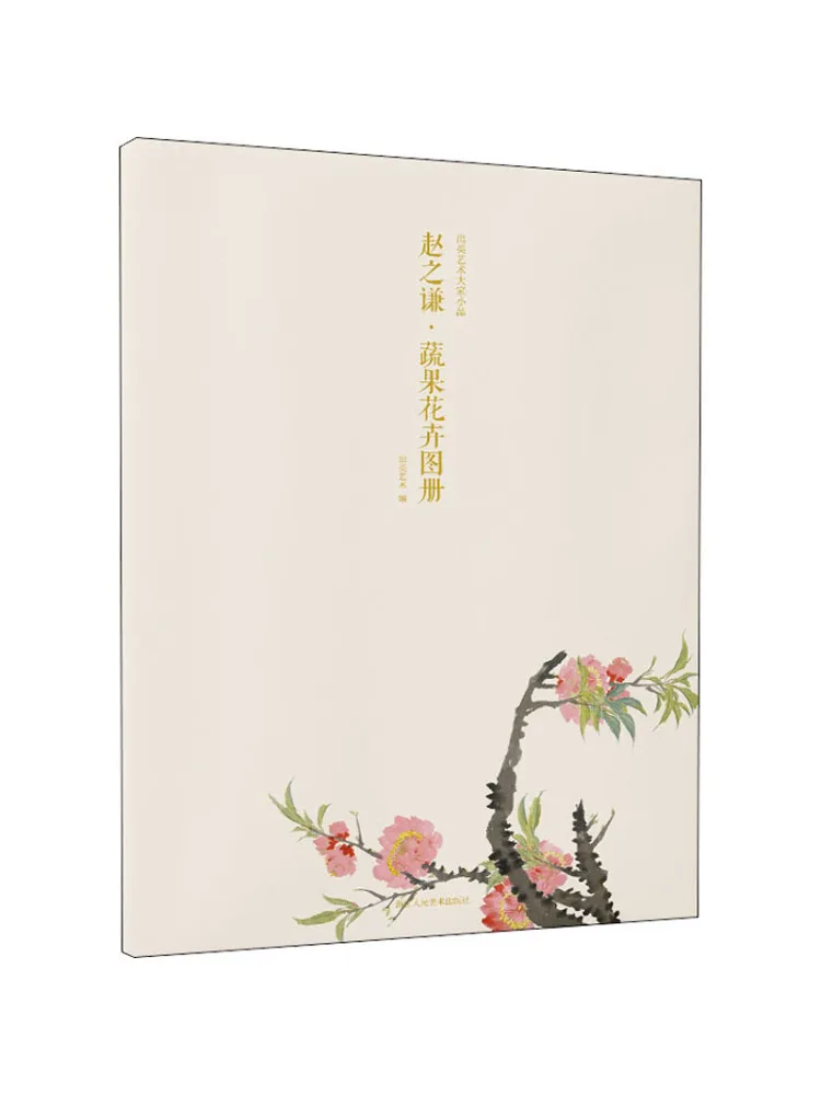 

Book-Winshare A Small Product For Everyone's Art Zhao Zhiqian Fruit and Vegetable Florals Atlas