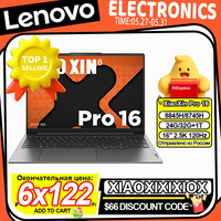 Lenovo Xiaoxin Pro 16 2024 8845H/8745H/AI 7H 350 32+1 16inch 2.5K 120Hz Screen