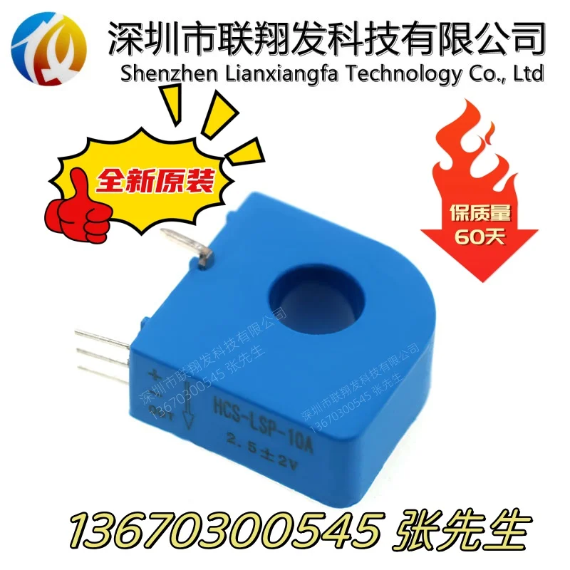 New Hall current sensor HCS-LSP-06A HCS-LSP-10A HCS-LSP-15A HCS-LSP-20A HCS-LSP-25A HCS-LSP-30A  HCS-LSP-50A