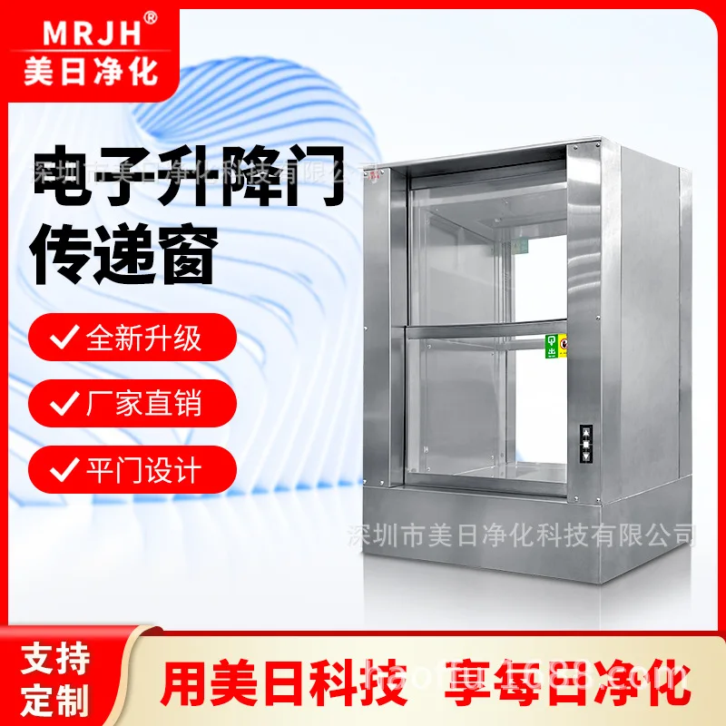 COOFULL Electric automatic lift door transfer window, fully  induction, air shower laminar flow function be equipped with base