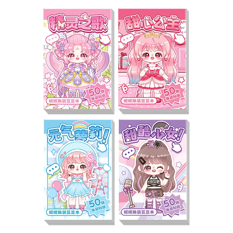 4 Books/1 Set of Mini Dress-Up Sticker Books, Available in Four Styles, Portable and Aesthetically Pleasing Sticker Books, Fun Stress-Relief DIY Pocket Books, Immersive Play Sticker Books