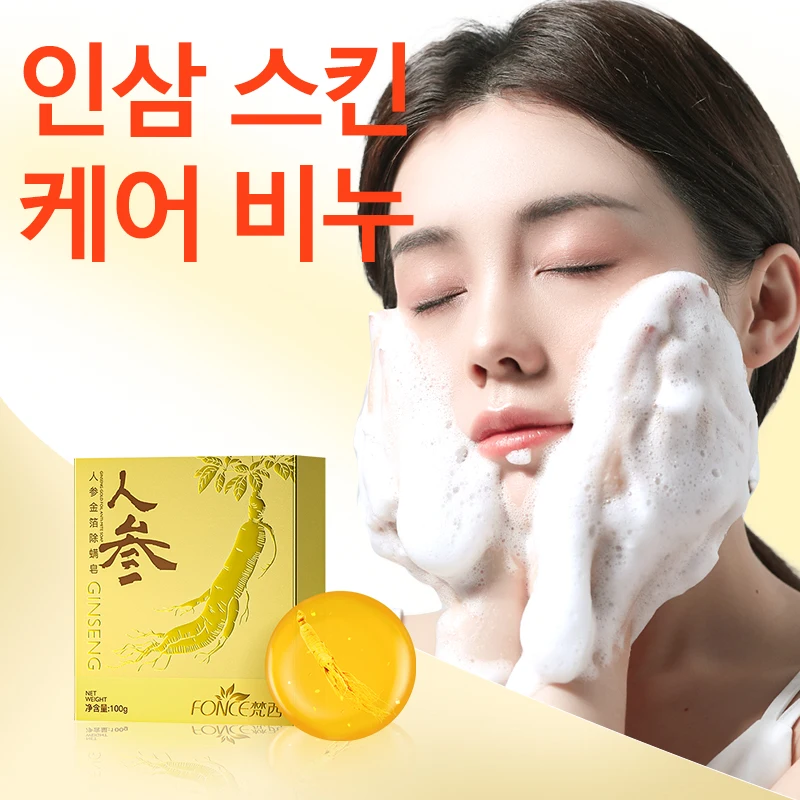 FONCE Ginseng beauty soap mild cleansing Mend oil control humilizing cleansing hand-made soap foot foam net 100g