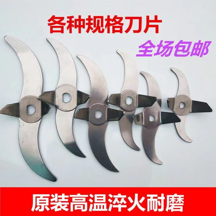 Crusher blade, powder mixer blade, multiple specifications available, 150g, 800g, 1000g, 2500g