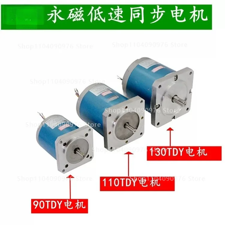 Suitable for 90TDY060 permanent magnet low-speed synchronous motor 90TDY115 deviation correction machine motor