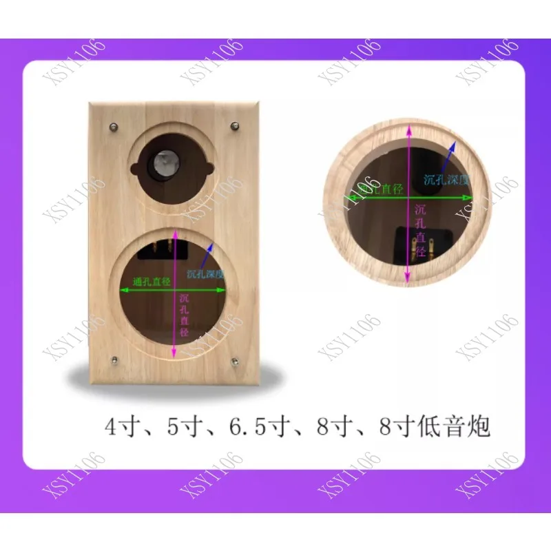 Solid Wood Car Audio Speaker Enclosure - 4/5/6.5/8In 2-Way Subwoofer Shell Modified Case