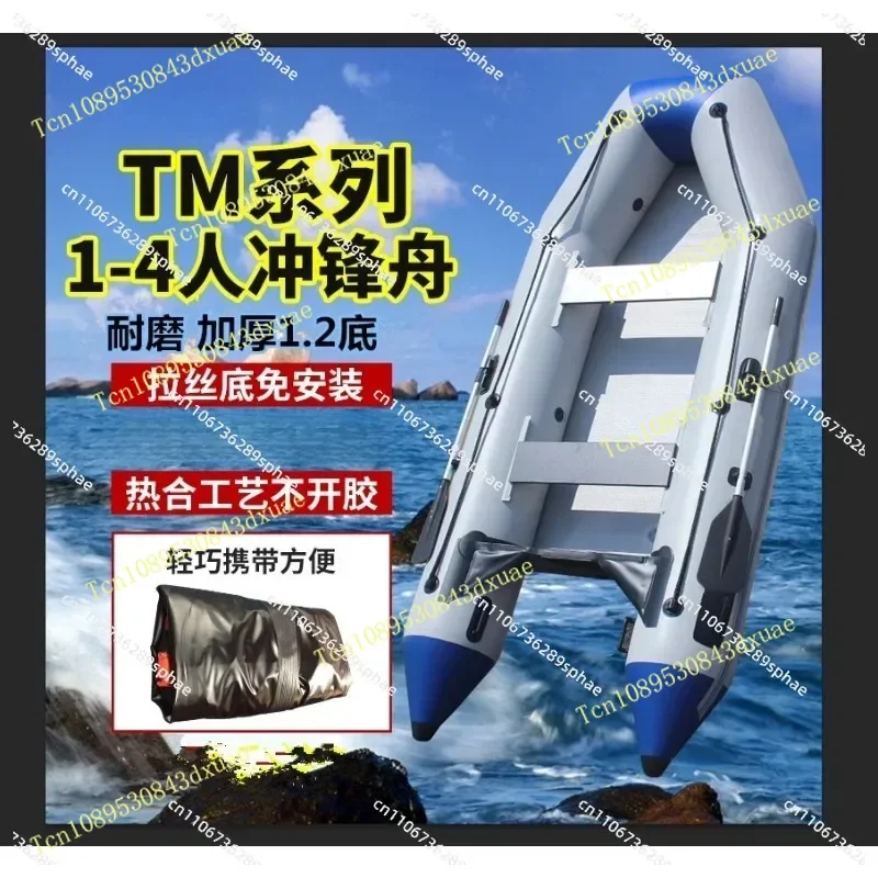 Thickened Assault Boat Rubber Boat Fishing Boat Flood Control Hard Bottom Folding Professional Hovercraft