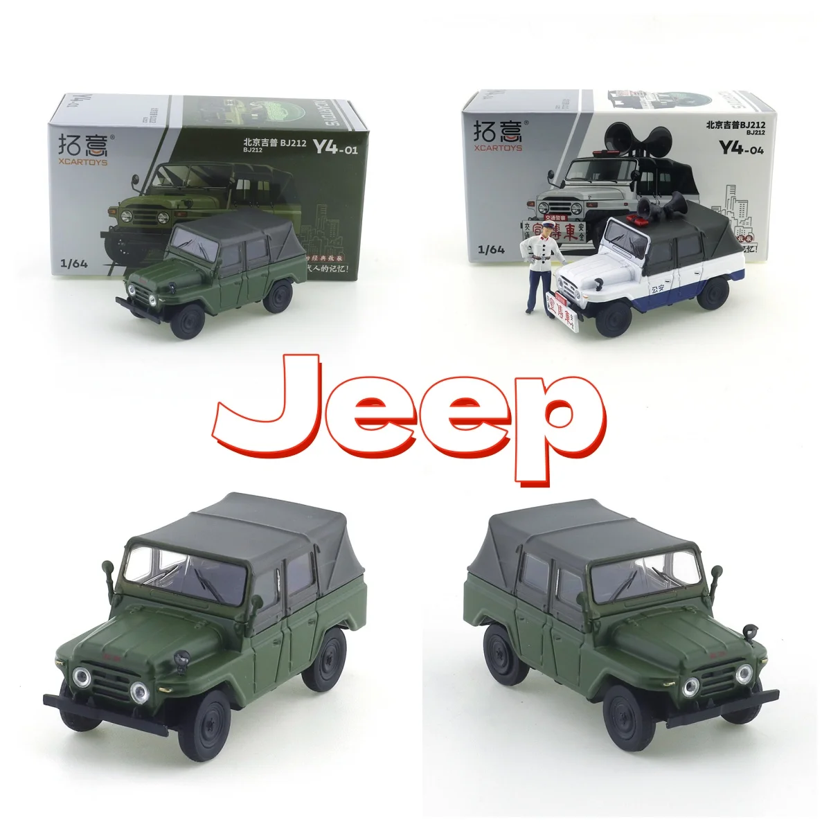 

XCARTOYS 1/64 Jeep BJ212 Traffic Safety Promotion Vehicle Diecast Car Model Boys Toy Gift Christmas Gift Collection