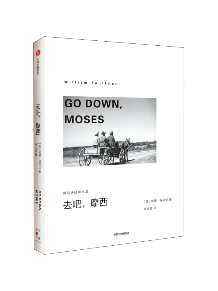 

Книга-Winshare Go Ahead Moses