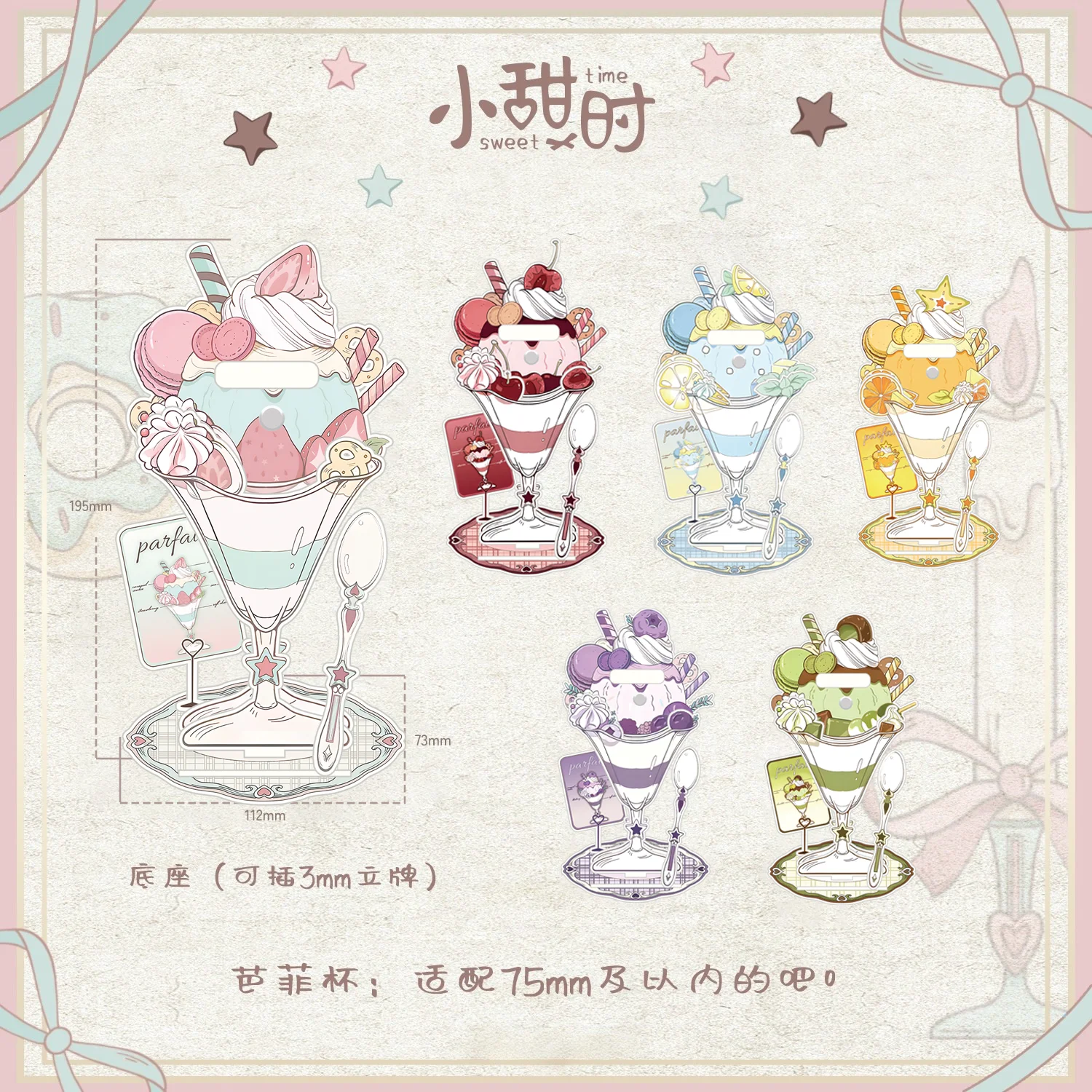 Dessert Cup Bazito Gumei Acrylic Standing Brand Millet Storage Ornament Desktop Animation Badge Display Fits Within 75mm Bar