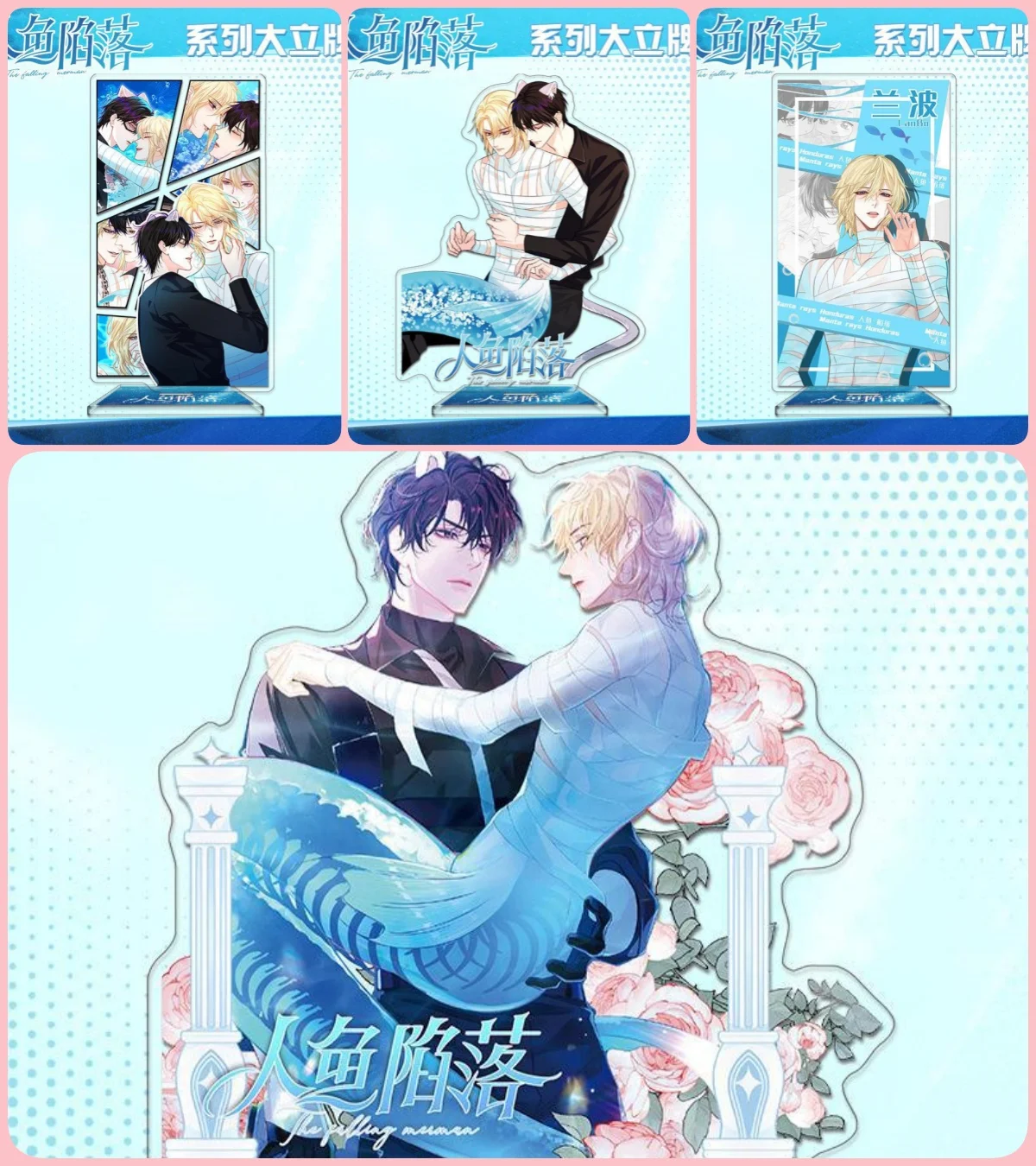 Anime Peripheral The Falling Merman Acrylic Stand HD for Desk Decoration Game Figure BL Standing Gifts