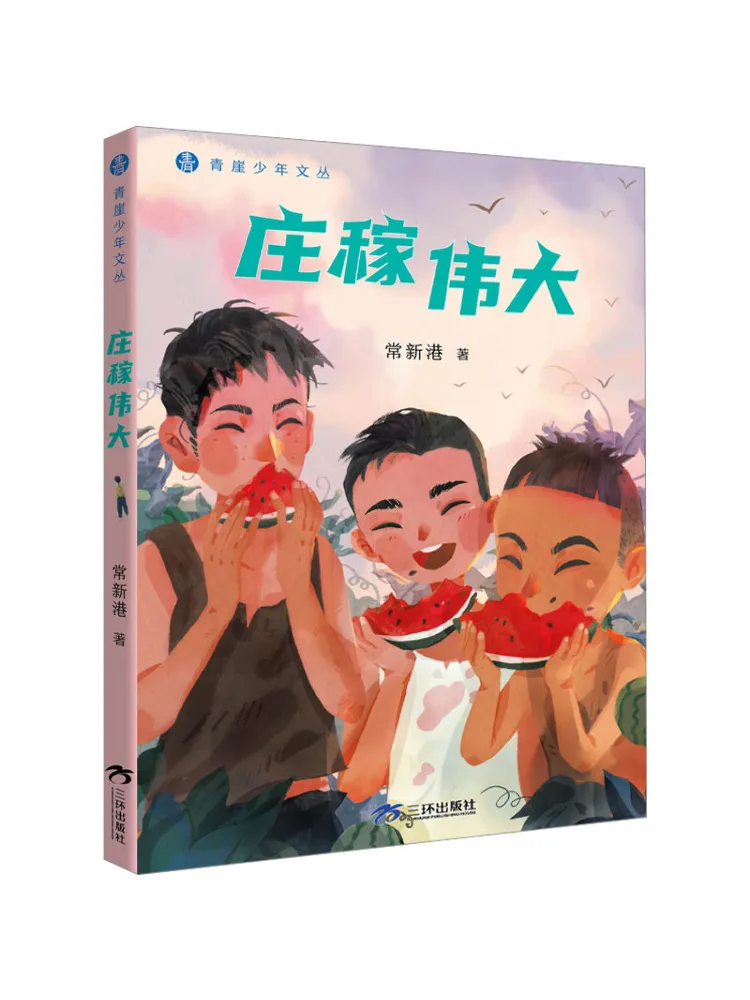 

Book-Winshare The Harvest Is Great