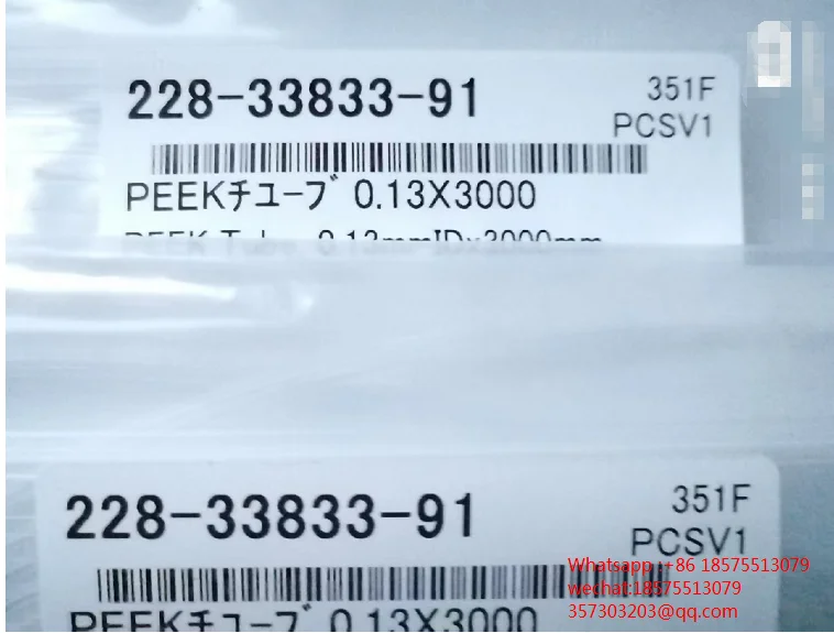 Shimadzu Liquid 228-33833-91 0.13peek Tube 0.13x3 m 228-33833-92 0.25x3m