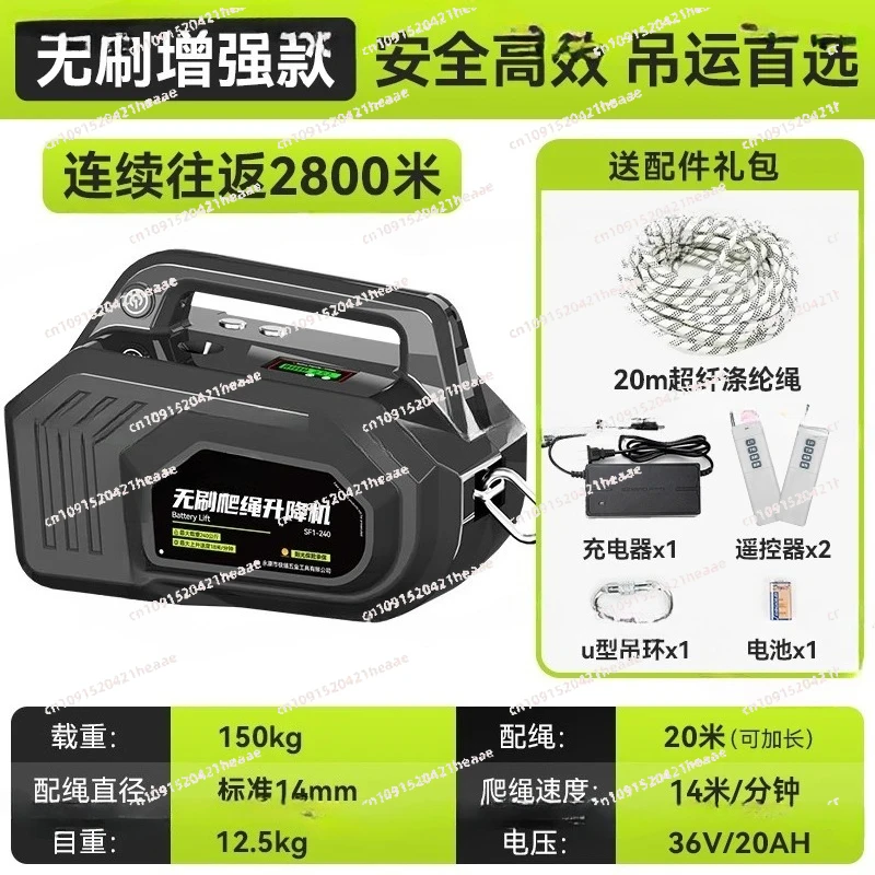 Suitable for air conditioning outdoor rechargeable elevator rope climbing machine