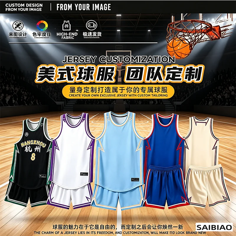 

Basketball Jersey Customize Adult Quick-drying Training Uniform Shirts Sleeveless Sportswear Tracksuit Sport Suit Clothing