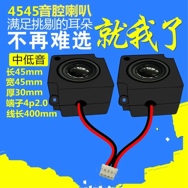 

4545 Speaker Cavity 4 Euros 3w2 Watts Voice Intelligent Digital Home Appliances Advertising Machine Equipment Bass Audio