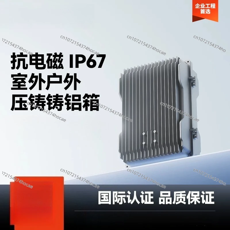 Chassis, cast aluminum communication equipment, signal amplifier, fiber optic repeater, waterproof customization