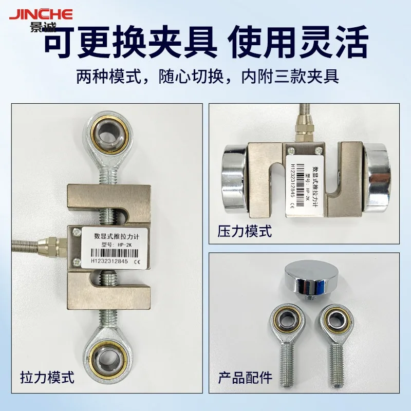 Digital push-pull force meter HP1000/2000/5000N tensile force detector