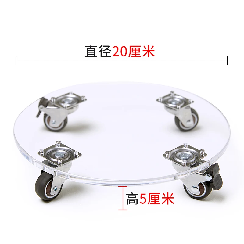 Acrylic Movable Plant Pot Base with Universal Wheels, Household Flower Pot Bracket