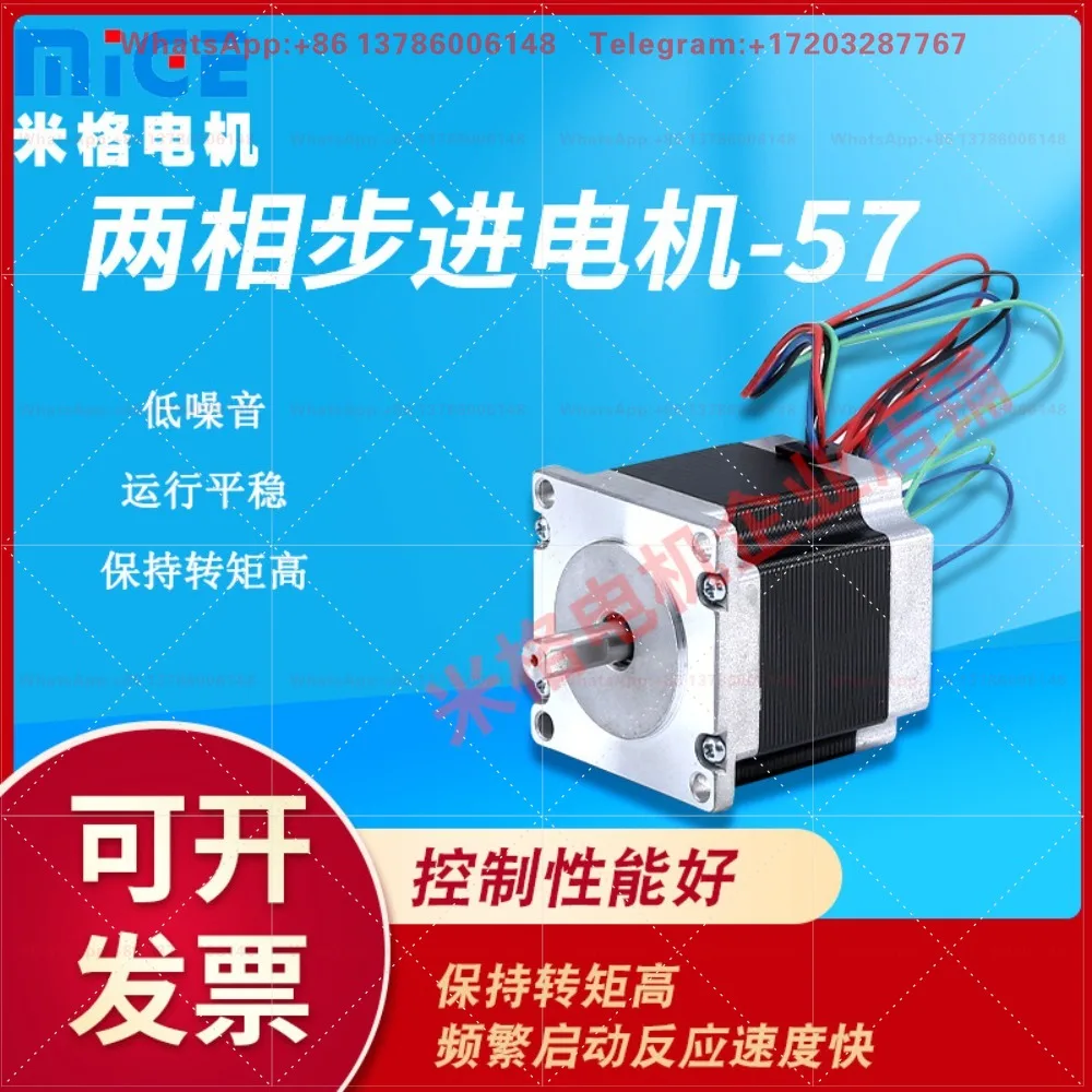 Stepper motor 57 series F57-H76.F57-H100 two-phase stepper motor