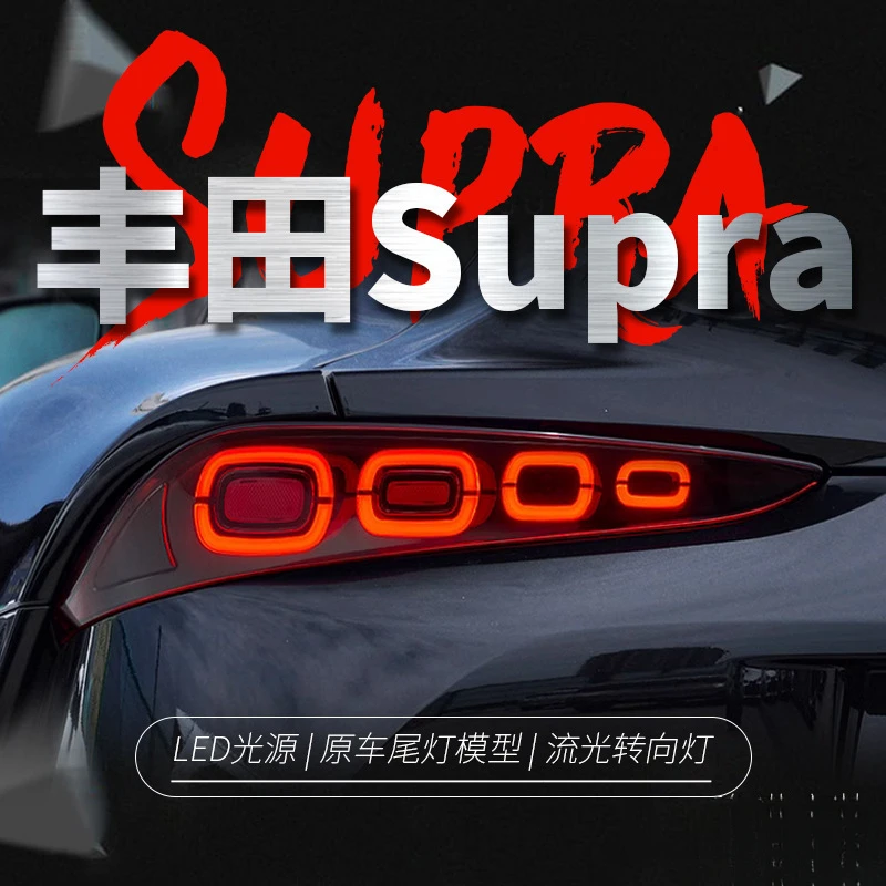 

Подходит для модификации задних фонарей Toyota Supra A91GR Bull Demon King: светодиодные ходовые огни с динамическим указателем поворота