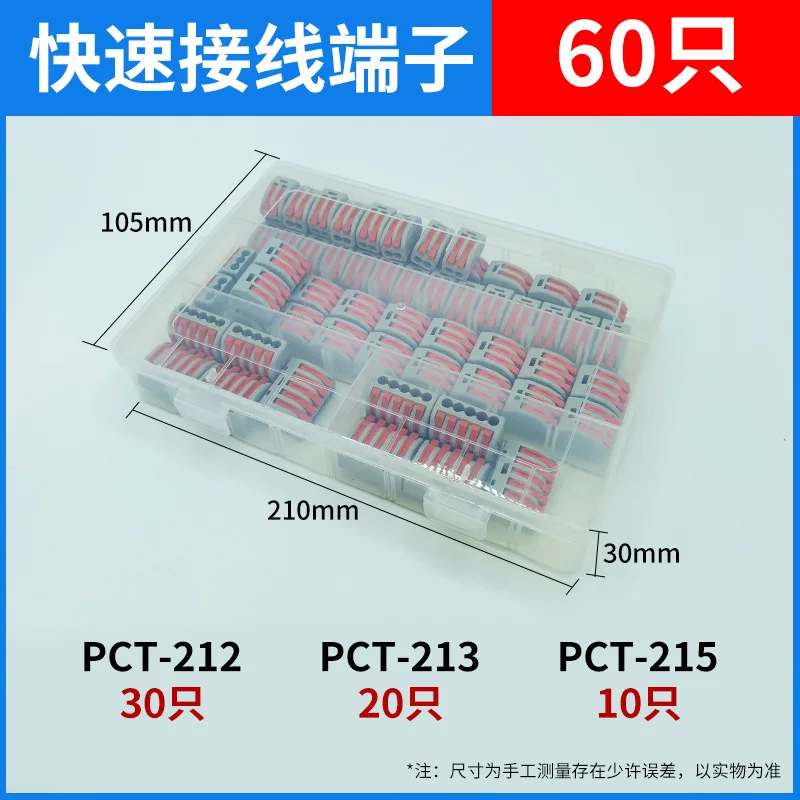 60 قطعة نوع الصحافة موصلات طرفية للأسلاك 212 213 215 مزيج لملحقات الاتصال الكهربائي للأسلاك الناعمة والصلبة