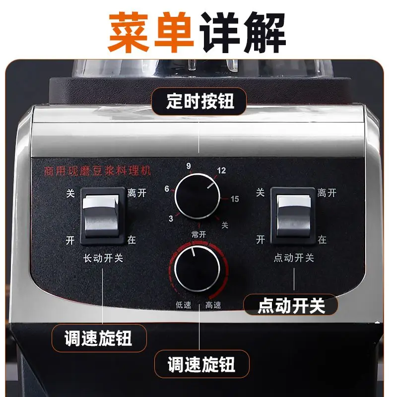 Настенный выключатель большой емкости Коммерческий магазин завтрака Машина для приготовления соевого молока без свежего мяса Многофункциональный 220 В