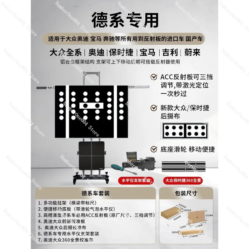 

ACC Calibration Tool ADAS Calibration Equipment (Volkswagen Full Series Radar + Camera Calibration)