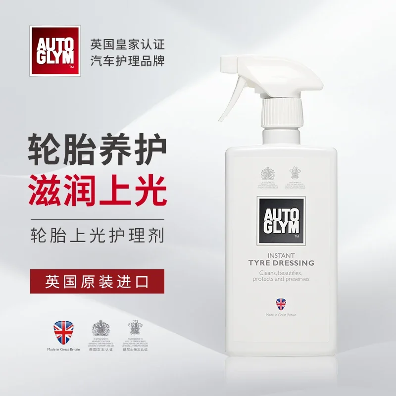 AUTOGLYM UK Crown tire polish care agent can be wet coated with water-based natural matte dustproof tire wax