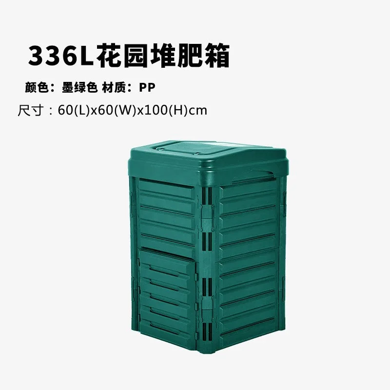 Courtyard Outdoor Large Garden Aerobic Compost Box Leaf Fermentation Box Green Plants