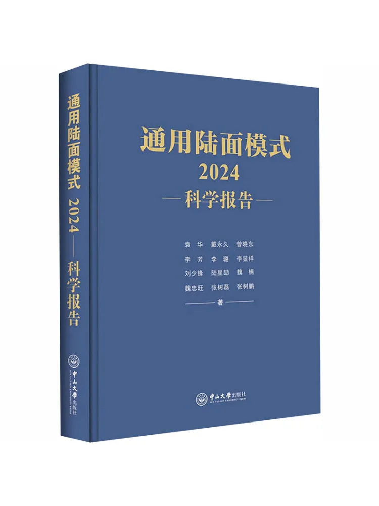 Book-Winshare General Land Surface Mode 2024 – Scientific Report
