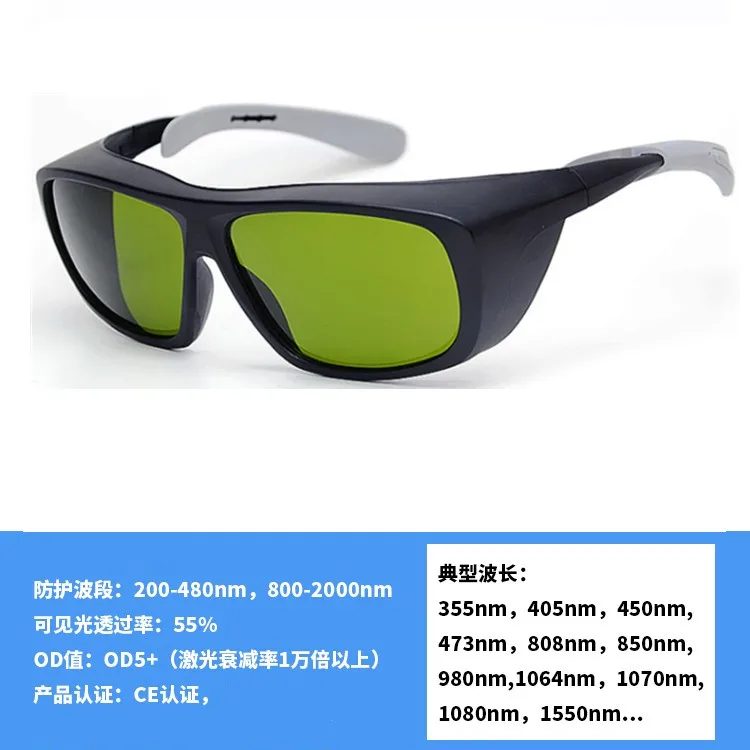 1064Nm fiber laser protective glasses, marking machine, engraving machine cutting and welding goggles