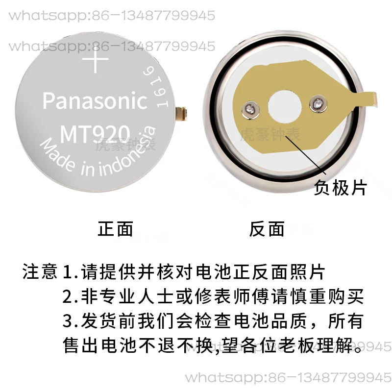 

Applicable, Watch Movement, Light Kinetic Energy Electronic 295-5600 Light Energy Battery MT920 Short Foot with Solder Blade