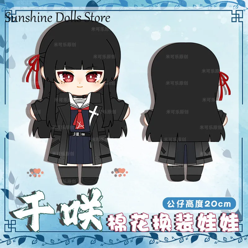 

CHISA Wuthering Waves Game Kawaii Cosplay Figure Plush Doll Cotton Body 20cm Dress Up Clothes Outfit Stuffed Toys Birthday Gift