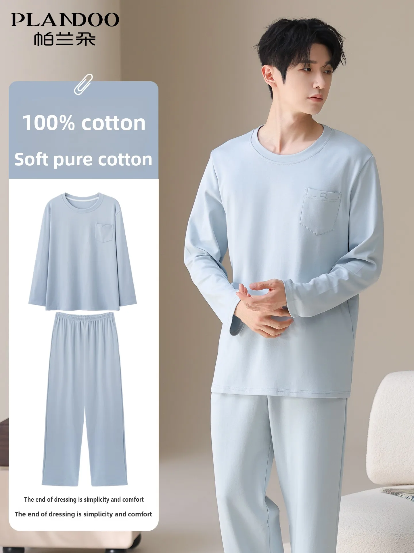 Plandoo Pure Cotton Sleepwear Men's Long Sleeve round Neck Home Clothes Set Autumn Winter New Style Comfortable Soft Cotton P...