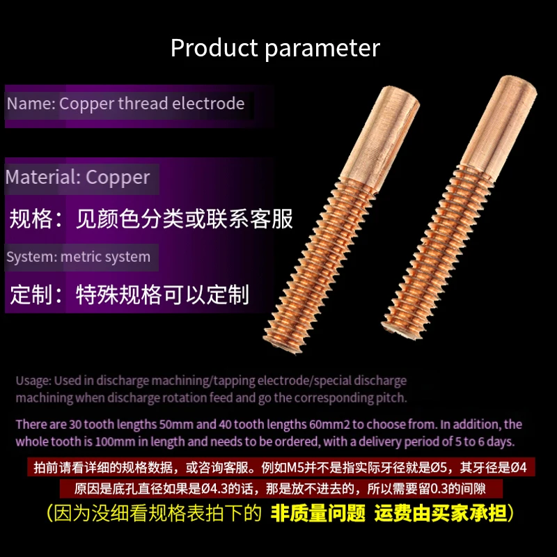 Pure Copper Tapping Electrodes For Spark EDM Thread Electrode Discharge Red Copper Screw Tooth Metric Size M3 to M20 40X60mm