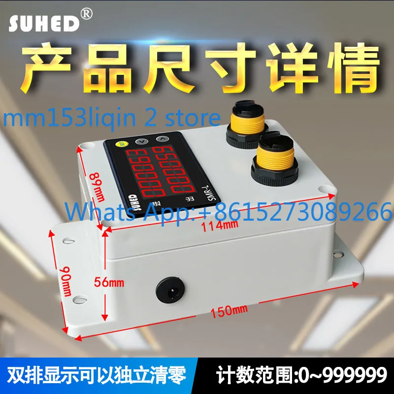 Infrared automatic induction door store passenger flow counter, personnel entry and exit counting