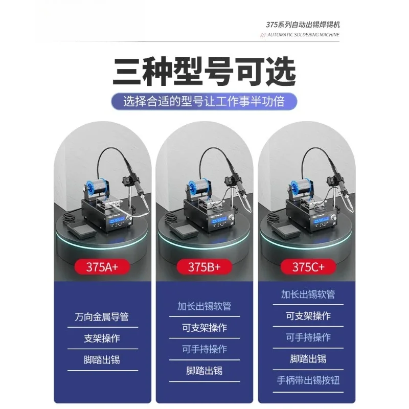 Automatic Soldering Machine Fully Automatic Small Tin Feeding Electric Soldering Iron Foot Operated Tin Output Welding Machine