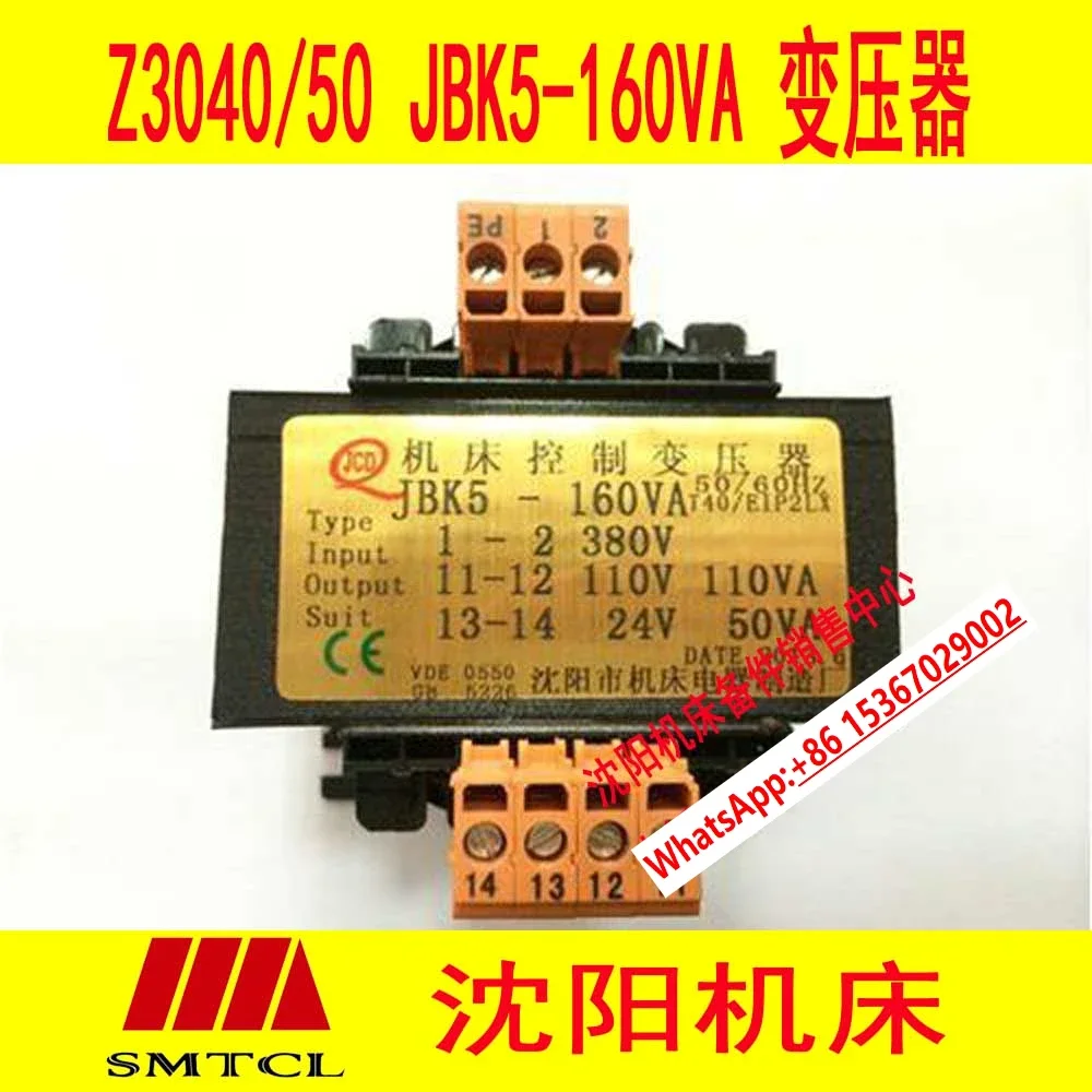 Shenyang Zhongjie Drilling Machine Parts Z3050 Z3040 Drilling Machine Control Transformer JBK5-160VA