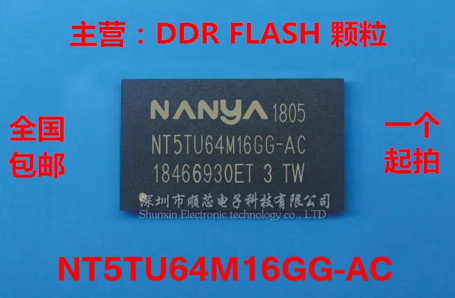 

5~10PCS NT5TU64M16GG-AC NT5TU64M16GG 64M*16-bit DDR2 Particle FBGA84 Memory IC 100% brand new original large stock