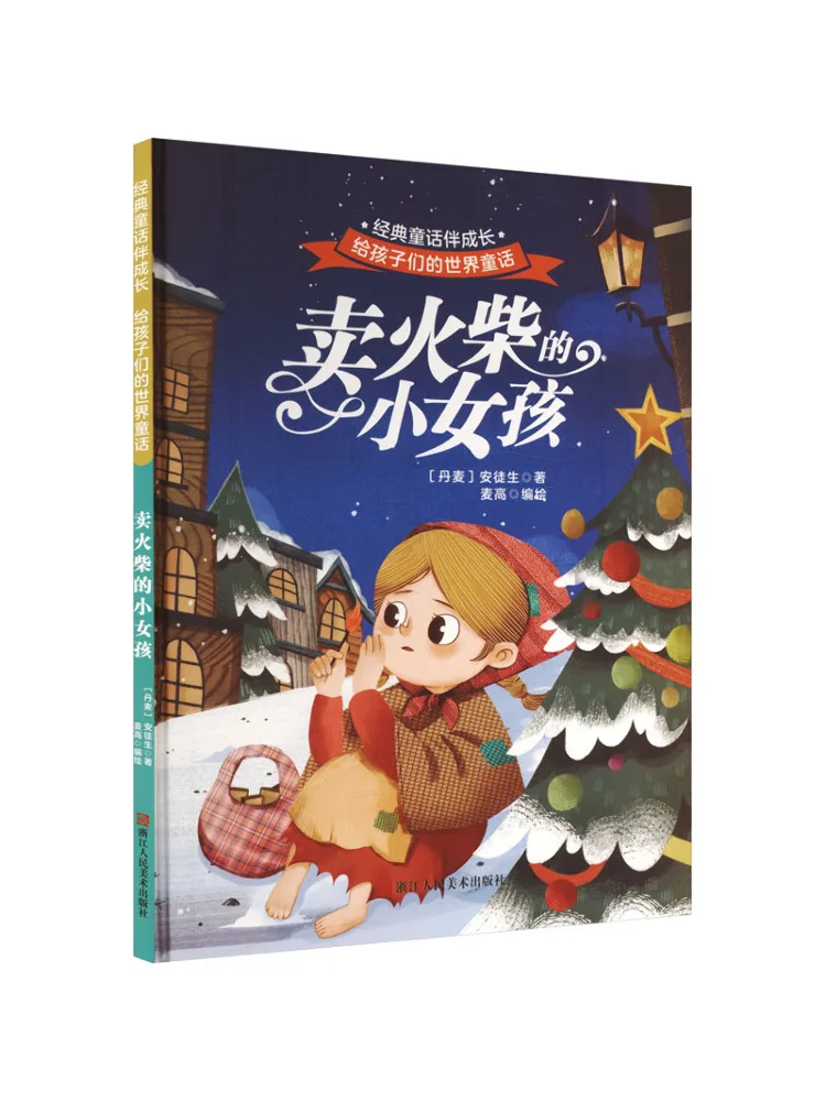 Book-Winshare A World Of Fairy Tales For Children The Little Match Girl